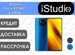 Xiaomi Poco X3 NFC. �����, 3G, 4G LTE. ��� ����� �� ���������� ����