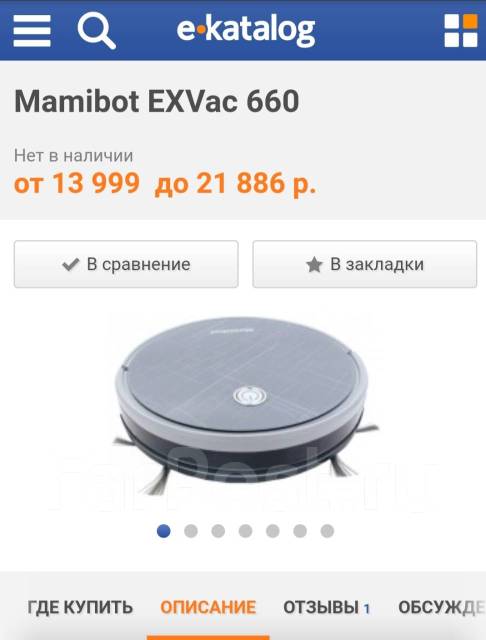 Mamibot exvac880 не рисует карту