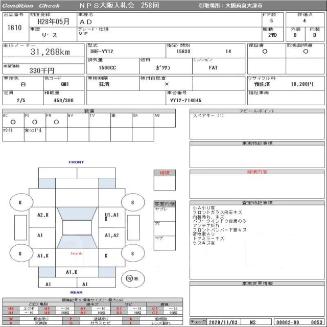 Nissan AD. ��������, ��������, 1.5 (109��.�.), ������, 31 000����. ��, �/�. ��� ����� �� ������������ ����