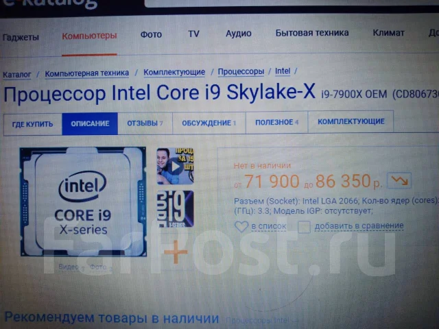 Intel Core i9-7900X ����