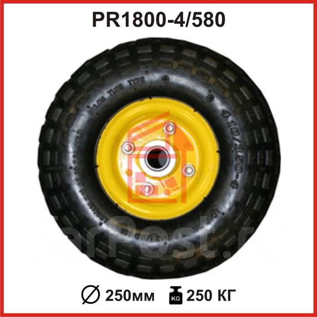 Колесо для тележек пневматическое PR1800-4/5 (250 мм; 250 кг), новый ...