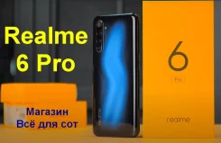 Realme 6 Pro. �����, 3G, 4G LTE, Dual-SIM, NFC. ��� ����� �� ������������ ����