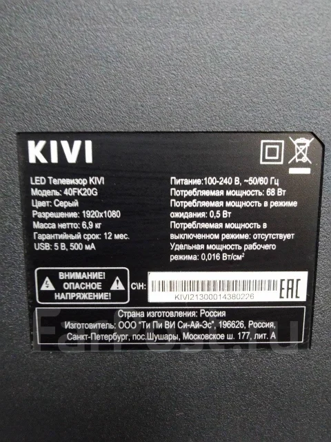 Kivi 40FK20G. LED ����