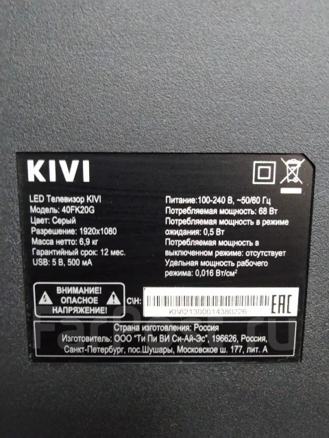 Kivi 40FK20G. LED ����