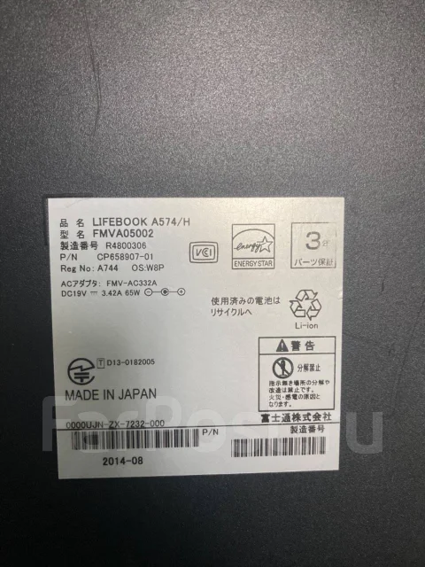 Fujitsu. 2,6����, ��� 4 ��, ���� 300���, WiFi: 1, Bluetooth: 1 ����