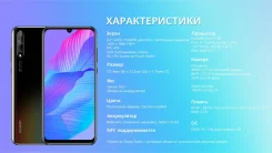 Huawei Y8p. �����, ������ ����