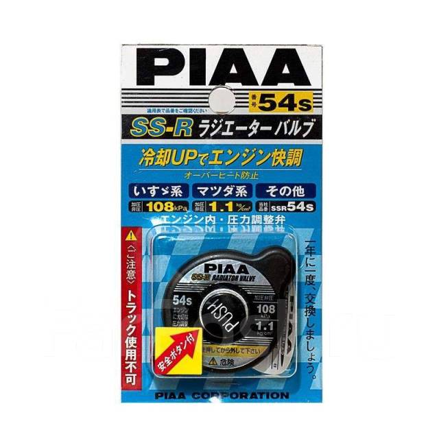 Крышка радиатора piaa