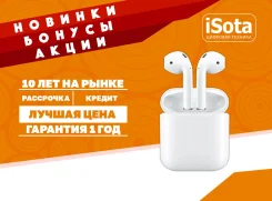 Apple AirPods. ��� ����� �� ���������� ����