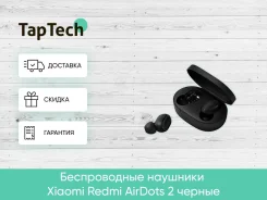 Xiaomi Redmi AirDots 2 ����