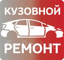 Ремонт субару во владивостоке