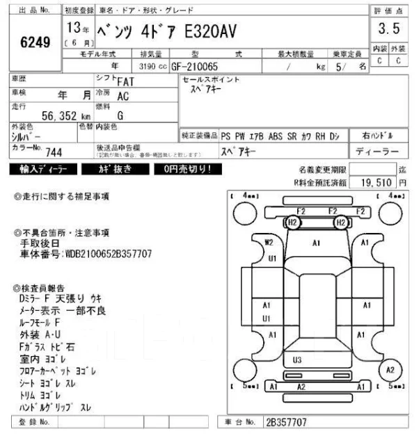 ������ ����������� Mercedes-Benz E320 W210 A0015408517 ����