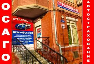 Оформление осаго в офисе