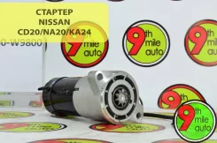 ������� Nissan CD20/KA24 12V/1.4KW/9T 23300-W9800 23300-W9800 ����
