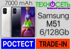 Samsung Galaxy M51. �����, �����, ������, 3G, 4G LTE, NFC. ��� ����� �� ������������ ����