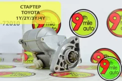������� Toyota 1Y/2Y/3Y/4Y 12V/1.0KW/9T 28100-72010 �������� 28100-72010 ����