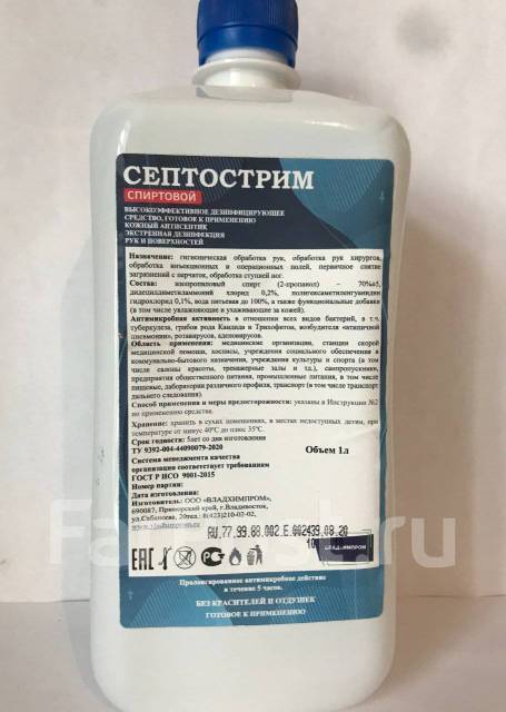 Антисептик спиртовой Септострим 1 литр, в наличии. Цена: 320₽ во ...