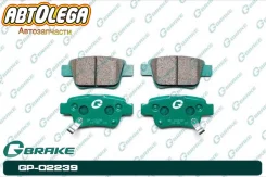 ������� ���. G-brake GP02239 Toyota Avensis 03- / Alphard #NH2# 08- GP02239 ����