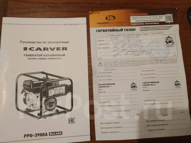 Генератор carver ppg 3900a