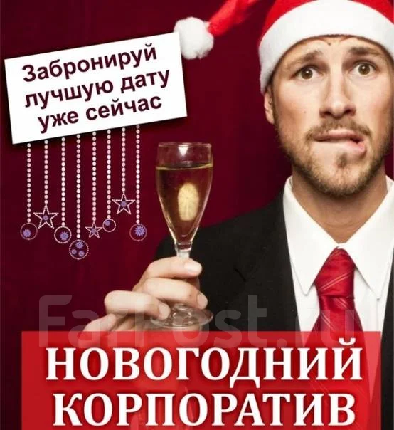 Ведущий На Новогодний Праздник