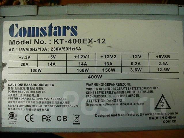 Comstars kt 400ex 12a1 схема блок питания