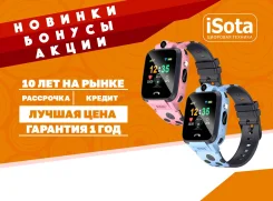 Smart Baby Watch. ��� ����� �� ���������� ����