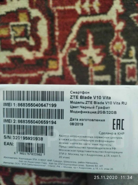 ZTE Blade V10 Vita. �/�, ������, 4G LTE, ���������� ����