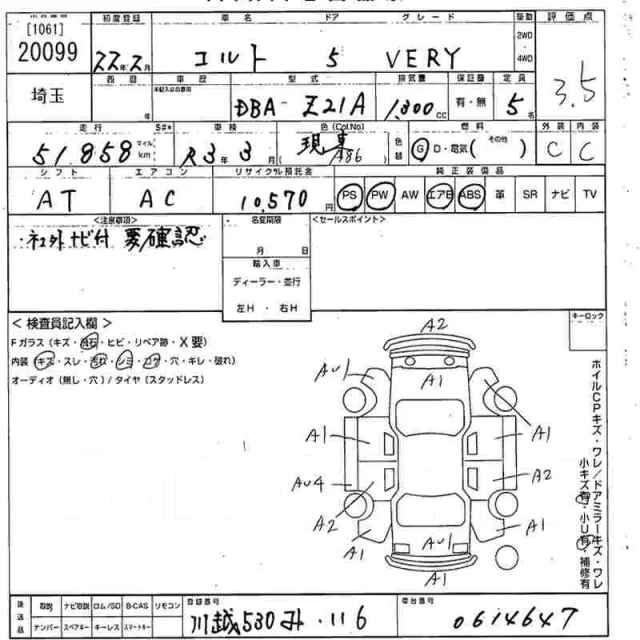 Mitsubishi Colt. ��������, ��������, 1.3 (92��.�.), ������, 52 000����. ��, �/�. ��� ����� �� ������������ ����