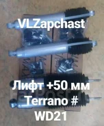 ������������ Trustauto ��� ����� +50�� Nissan Terrano #D21 5611088G26 ����