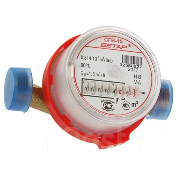 Счетчик воды универсальный Бетар СГВ-15 (без монтажного комплекта), в ...