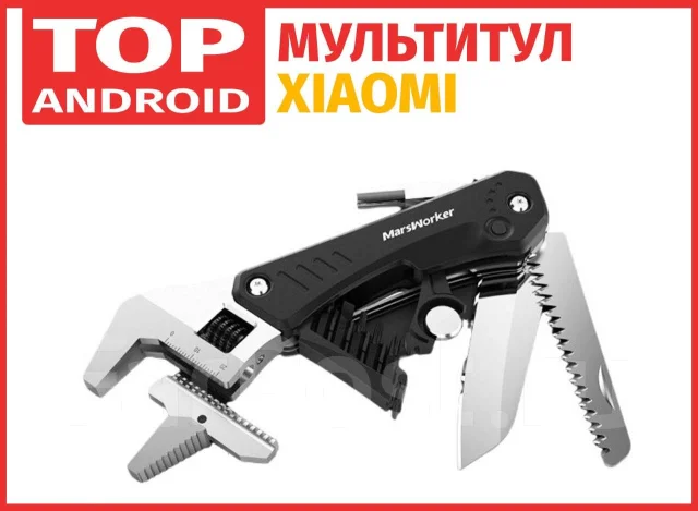 Разностороннее применение мультитулов