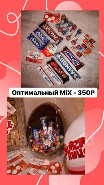 Шоколадка супер микс