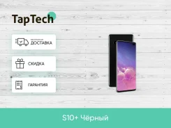 Samsung Galaxy S10+. �����, ������, 4G LTE ����