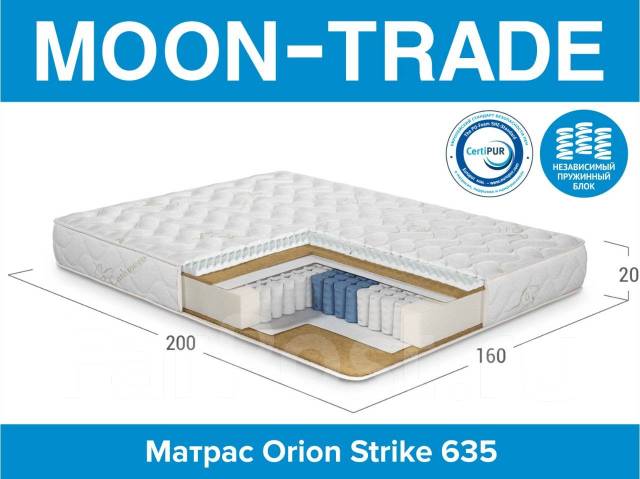 Orion strike 635 матрас