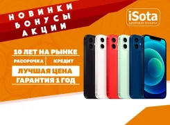 Apple iPhone 12 mini. �����, 3G, 4G LTE. ��� ����� �� ���������� ����