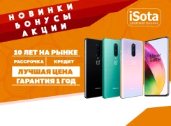 OnePlus 8. �����, 3G, 4G LTE. ��� ����� �� ���������� ����