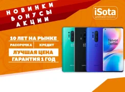 OnePlus 8 Pro. �����, 3G, 4G LTE. ��� ����� �� ���������� ����