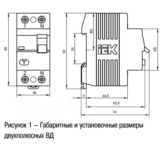 Выключатель дифференциальный (УЗО) ВД1-63 2Р 16А 10мА IEK (ИЭК), новый ...