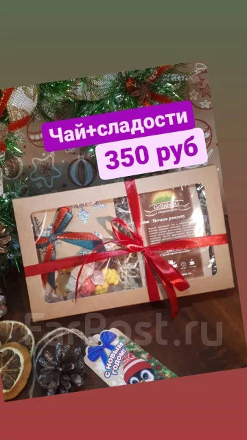 Набор Продуктов На Новый Год В Подарок