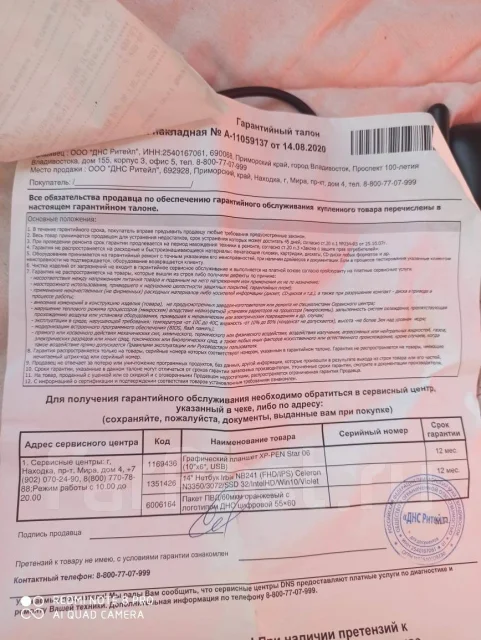 IRBIS. ��� 3072 ��, WiFi: 1, Bluetooth: 1 ����