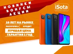 Xiaomi Redmi 9C. �����, 3G, 4G LTE. ��� ����� �� ���������� ����