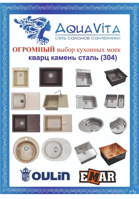 Сайты Магазинов Сантехники Владивосток
