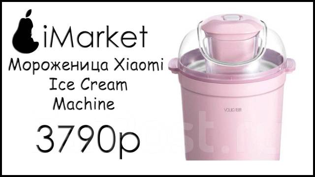 Youlg Ice Cream Machine