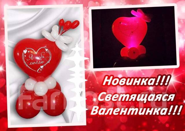 Фигура " светящееся сердечко " из воздушных шаров, новый, под заказ ...