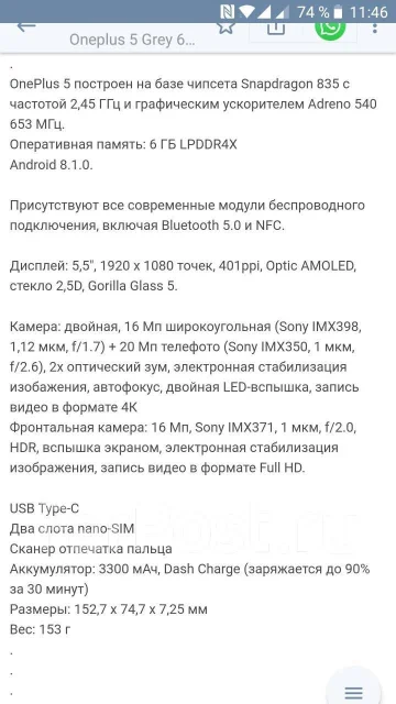 OnePlus 5. �/�, ������, 4G LTE, Dual-SIM, NFC ����