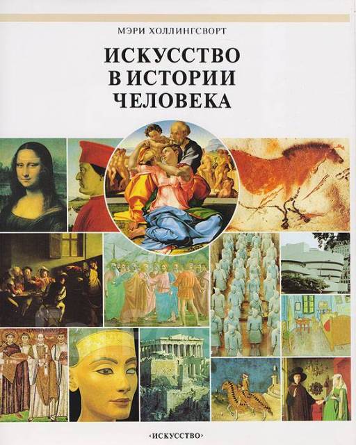 История искусства и культуры книги