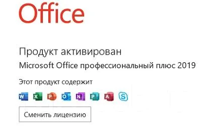 Microsoft Office 2019. ����