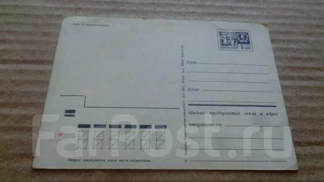 Новогодние Открытки 1988