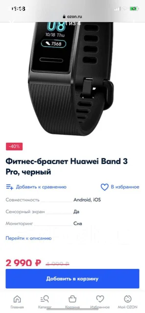 Huawei Band 3 ����