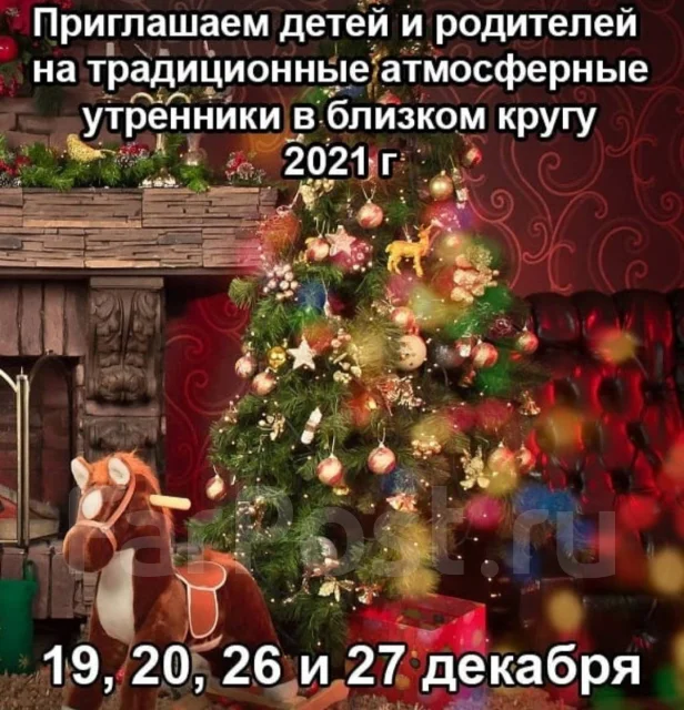 Взрослые Новогодние Утренники