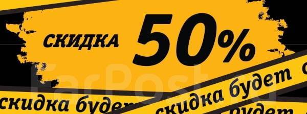 Скидки на абонентскую плату. Теле2 скидки. Скидки на абонентскую плату. Билайн скидка 50% на абонентскую плату. Скидки на абонентскую плату.